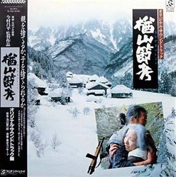 Narayama-bushi kô Ścieżka dźwiękowa (Shinichirô Ikebe) - Okładka CD