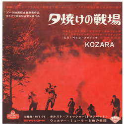 The Farewell Trumpet / Creole Cha Cha Cha from Kozara Soundtrack (Vladimir Kraus-Rajteric) - CD cover