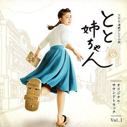 NHK Renzoku TV Shousetsu Toto Neechan Vol.1 サウンドトラック (Koji Endo) - CDカバー