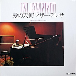 Mother Teresa Soundtrack (M. Kanno) - CD cover