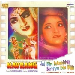 Navrang / Jal Bin Machhli Nritya Bin Bijli Colonna sonora (Various Artists, Laxmikant Pyarelal, C. Ramchandra, Majrooh Sultanpuri, Bharat Vyas) - Copertina del CD
