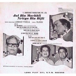 Jal Bin Machhli Nritya Bin Bijli Soundtrack (Mukesh , Lata Mangeshkar, Laxmikant Pyarelal, Majrooh Sultanpuri) - CD Back cover