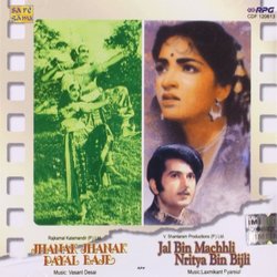 Jhanak Jhanak Payal Baje / Jal Bin Machhli Nritya Bin Bijli Soundtrack (Various Artists, Vasant Desai, Laxmikant Pyarelal) - CD cover