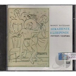 15 Esperinoi サウンドトラック (Manos Hadjidakis) - CDカバー