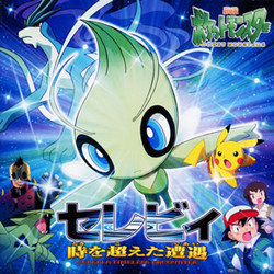 Pokmon The Movie 4 - Celebi: Encounter Beyond Time Soundtrack (Shinji Miyazaki) - CD cover