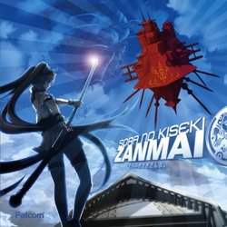 Sora No Kiseki Zanmai Soundtrack (Falcom Sound Team jdk) - CD cover