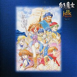 The Legend of Heroes III: jdk Special Vol. 2 声带 (Falcom Sound Team jdk) - CD封面