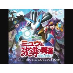 Pokmon The Movie 8 - Mew and the Wave-Guiding Hero Soundtrack (Shinji Miyazaki) - CD cover