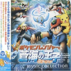 Pokmon The Movie 9 - Pokmon Ranger and the Prince of the Sea Soundtrack (Shinji Miyazaki) - CD cover