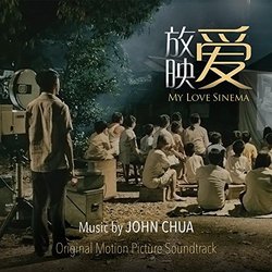 My Love Sinema Soundtrack (John Chua) - CD cover