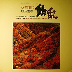 The Cataclysm Ścieżka dźwiękowa (Shigeaki Seagusa) - Okładka CD