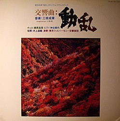 The Cataclysm Soundtrack (Shigeaki Seagusa) - CD cover