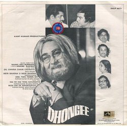 Dhongee Soundtrack (Anand Bakshi, Asha Bhosle, Rahul Dev Burman, Amit Kumar, Kishore Kumar) - CD Back cover