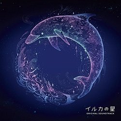 Planet Of Dolphins Ścieżka dźwiękowa (Serph ) - Okładka CD