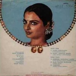 Mangalsutra サウンドトラック (Various Artists, Rahul Dev Burman, Nida Fazli, Shri Pradeep) - CD裏表紙