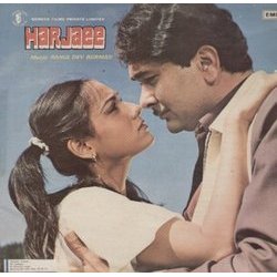 Harjaee サウンドトラック (Various Artists, Gulshan Bawra, Rahul Dev Burman, Nida Fazli, Vithalbhai Patel) - CDカバー