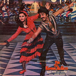 Yeh To Kamaal Ho Gaya Soundtrack (Various Artists, Anand Bakshi, Rahul Dev Burman) - CD cover