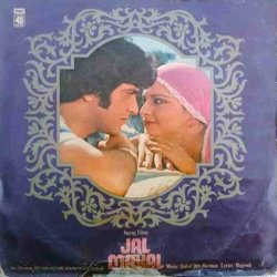 Jal Mahal サウンドトラック (Asha Bhosle, Rahul Dev Burman, Lata Mangeshkar, Mohammed Rafi, Majrooh Sultanpuri) - CDカバー