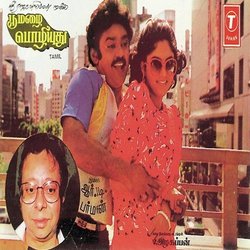 Poo Mazai Pozhiyuthu Soundtrack (Chitra , Valee , S.P. Balasubrahmanyam, Rahul Dev Burman) - CD cover