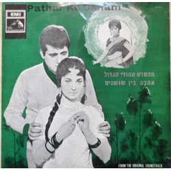 Pathar Ke Sanam サウンドトラック (Various Artists, Laxmikant Pyarelal, Majrooh Sultanpuri) - CDカバー