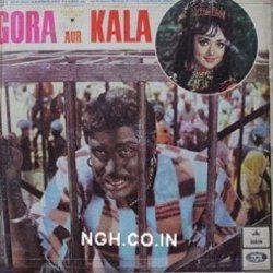 Gora Aur Kala サウンドトラック (Various Artists, Anand Bakshi, Laxmikant Pyarelal) - CDカバー