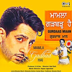 Mamla Gadbad Hai サウンドトラック (Sapan Jagmohan) - CDカバー