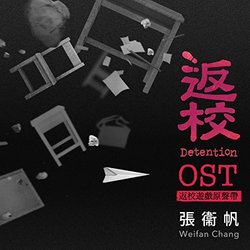 Detention Trilha sonora (Weifan Chang) - capa de CD