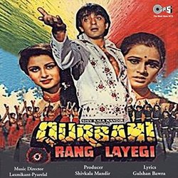 Qurbani Rang Layegi サウンドトラック (Laxmikant - Pyarelal) - CDカバー