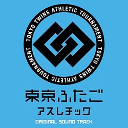 Tokyo Futago Athletic Soundtrack (Kohrogi ) - CD cover