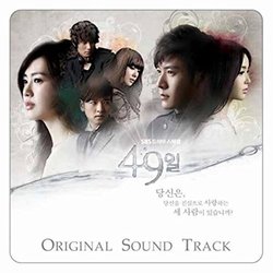 49 Days Soundtrack (Various Artists) - CD cover