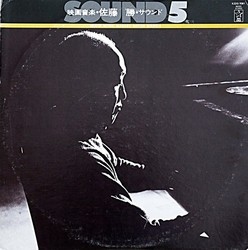 Sound 5  Movie Music Masaru Satoh Soundtrack (Masaru Satoh) - Cartula
