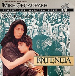 Ifigeneia  Ścieżka dźwiękowa (Mikis Theodorakis) - Okładka CD