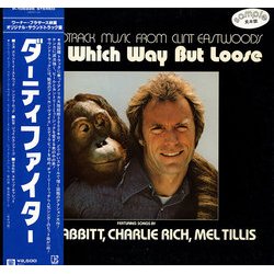 Every Which Way But Loose Soundtrack (Various Artists, Steve Dorff) - CD-Cover