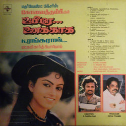 Uyire Unakkaga Soundtrack (S.P. Balasubrahmanyam, S. Janaki, Laxmikant Pyarelal) - CD Back cover