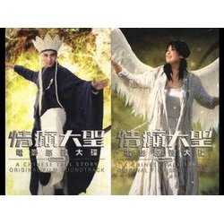 A Chinese Tall Story Ścieżka dźwiękowa (Joe Hisaishi) - Okładka CD