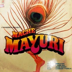 Nache Mayuri サウンドトラック (Anand Bakshi, S. Janaki, Lata Mangeshkar, Laxmikant Pyarelal, Suresh Wadkar) - CDカバー