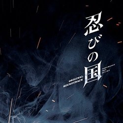 Shinobi No Kuni Ścieżka dźwiękowa (Yu Takami) - Okładka CD
