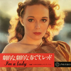 Lady Oscar Soundtrack (Michel Legrand) - CD cover