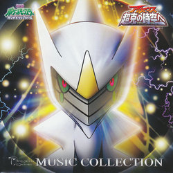 Arceus: To a Conquering Spacetime Music Collection Trilha sonora (Shinji Miyazaki) - capa de CD