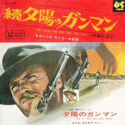 The Good, the Bad and the Ugly / For a Few Dollars More 声带 (Ennio Morricone) - CD封面