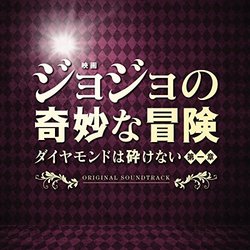 JoJo no kimyou na bouken Diamond wa kudakenai dai isshou Bande Originale (Koji Endo) - Pochettes de CD
