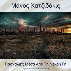 Lilacs Out of the Dead Land 声带 (Manos Hadjidakis) - CD封面