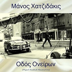 Οδός Ονείρων Ścieżka dźwiękowa (Manos Hatzidakis) - Okładka CD