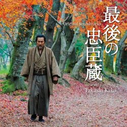 Saigo No Chshingura Colonna sonora (Takashi Kako) - Copertina del CD