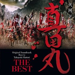 Sanada Maru Colonna sonora (Takayuki Hattori) - Copertina del CD