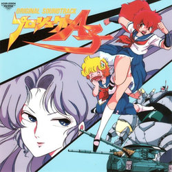 Project A-Ko Soundtrack (Joey Carbone, Richie Zito) - CD-Cover