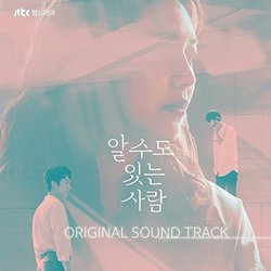 알 수도 있는 사람 声带 (Lee Dohyeong, Shin Jeongwoo, Lee Sohyun, Kim Yeonggon) - CD封面