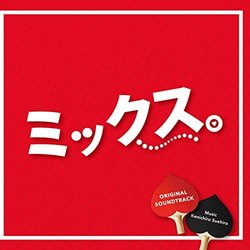 Mix Soundtrack (Kenichiro Hirosue) - CD cover