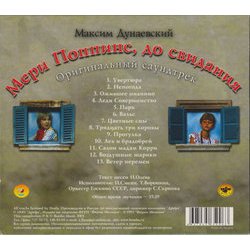 Мэри Поппинс, До Свидания Colonna sonora (Maksim Dunaevskiy) - Copertina posteriore CD