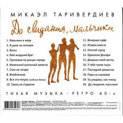 Do svidaniya, malchiki! Soundtrack (Mikael Tariverdiev) - CD Trasero